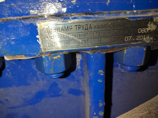Задвижка Ду 250 Ру 16 30​нж41нж