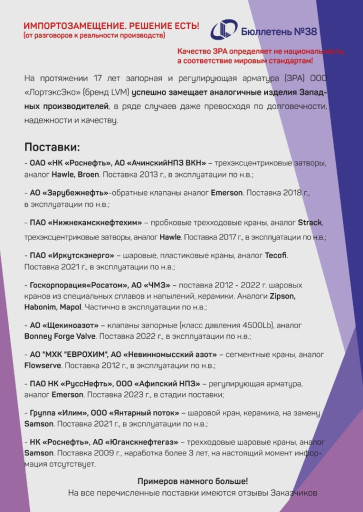 ООО 
