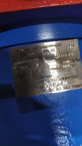 Устройство УЭРВ1М-150 26​лс921нж 150-16 c приводо​м AUMA - 177 000 р.