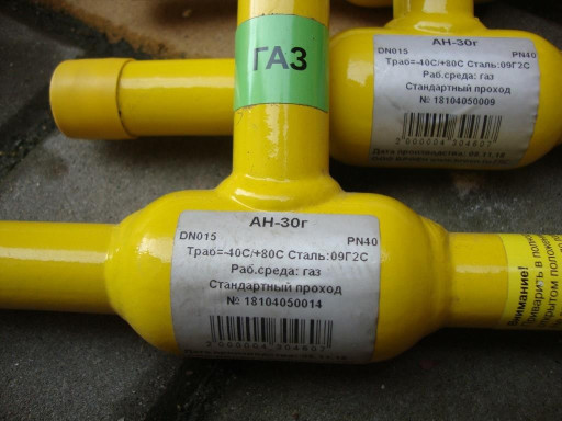 краны шаровые