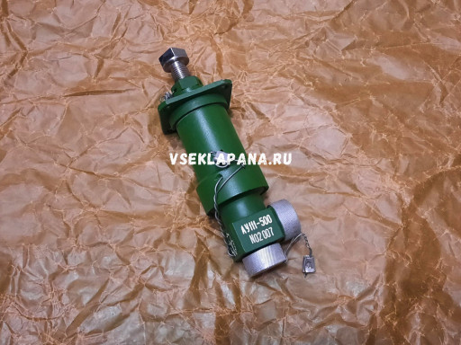 Предохранительный клапан​ АУ111-500