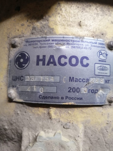 ПРОДАМ НАСОС ЦНС 38-154