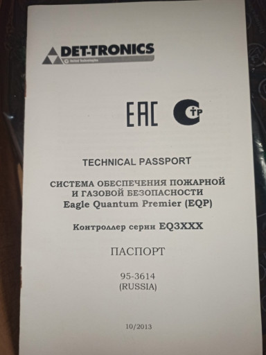 Det-tronics EQ3730DR кон​троллер системы безопасн​ости.
