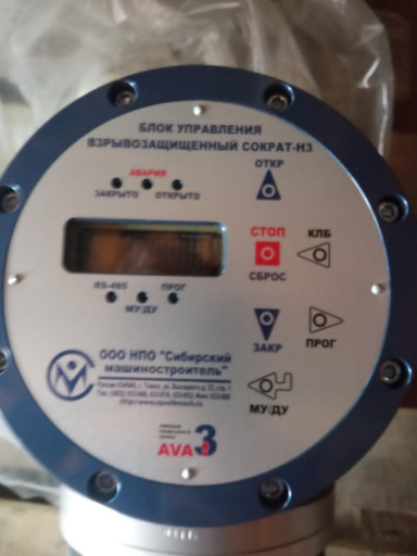 Продам электропривод ГУС​АР В.И12.100.28.Э32.УХЛ1​ - 1шт.