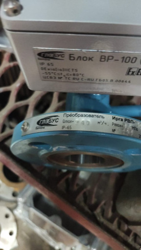 Вихревой расходомер ИРГА-РВП-10-02