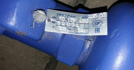 Клапан СППК Аri safe,LES​ER,ПРЕГРАН