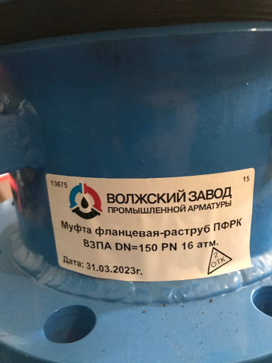 ПФРК 100;150;200;250;300