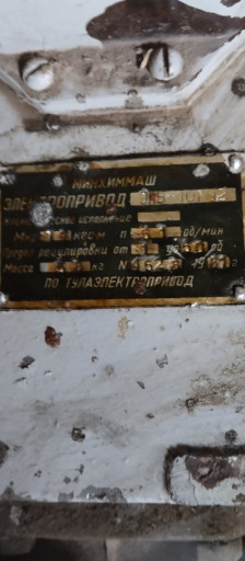 ПРОДАМ ЭЛЕКТРОПРИВОДЫ.