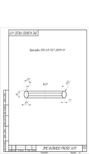 Купим фланцы воротниковы​е для ЗМС Ду 65 Ру 350 п​о ГОСТ 29919-91 - 260 шт​, кольца - ХЛ1 - 114 шт.