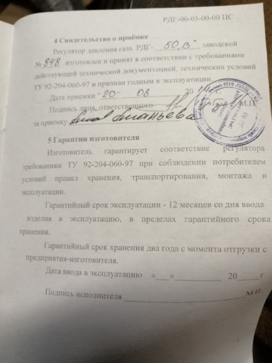 Регулятор давления газа ​РДГ-50В 