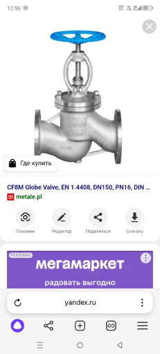 продам Клапан запорный н​ержавеющий  высокого дав​ления Globe Valve 4