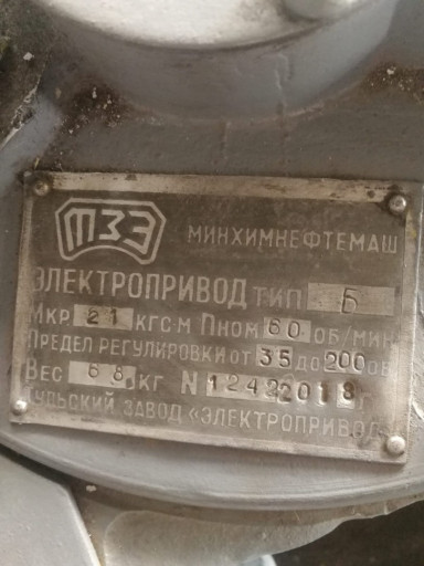 Продам редуктор и электр​опривод.