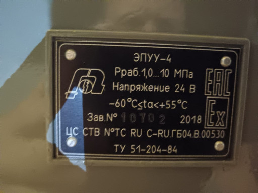 Продам ЭПУУ-4-1 -7шт