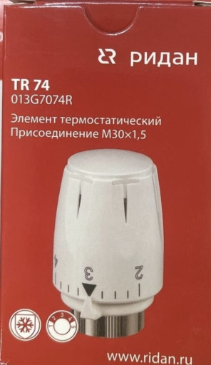 Термоголовки Ридан TR 74