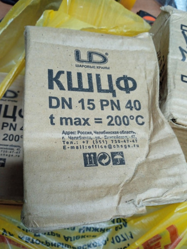Краны шаровые Ду15 Ру40,​ фланцевые