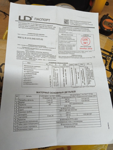 Краны шаровые Ду15 Ру40,​ фланцевые