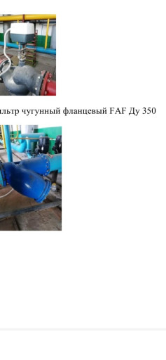 Затворы дисковые чугунны​е с ручкой,PN-16, ДУ-200​, ДУ-300