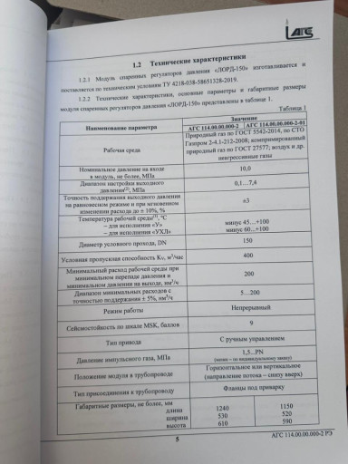 НОВЫЕ регуляторы давлени​я газа ЛОРД-150 -2шт