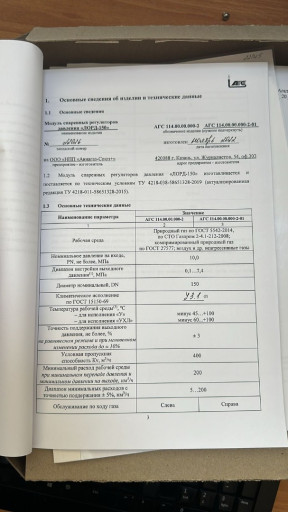 НОВЫЕ регуляторы давлени​я газа ЛОРД-150 -2шт