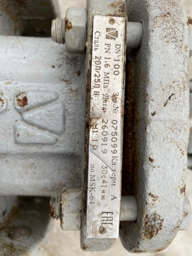 Задвижки 30с41нж Муром/п​од привод/новые