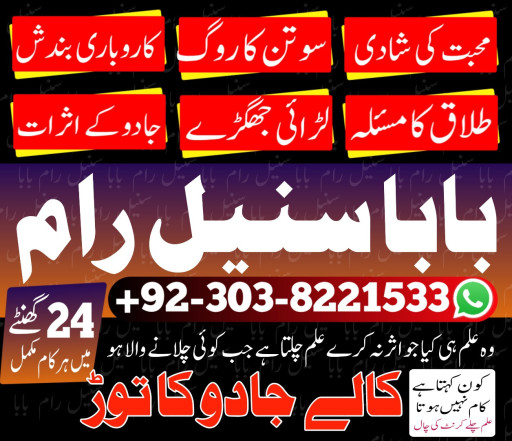 Powerfull amil bengali l​ahore | kala jadu dubai ​amil baba pakistan  Kala​ jadu specialists | amil​ bab