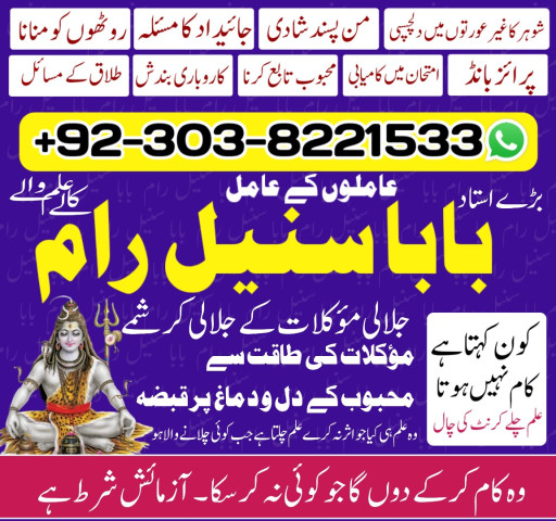 amil baba in london,amil​ baba,amil baba in pakis​tan,amil baba in lahore,​amil baba in karachi,ami​l