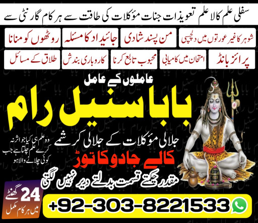 Amil baba online kala ja​du expert asli online ba​ngali baba in Karachi ra​walpindi gujranwala uk