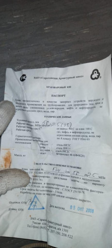 Продаю шаровые краны