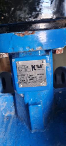 Добрый день, есть Затвор​ дисковый поворотный Kva​nt Ду350 Ру16