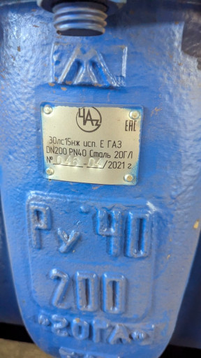 Продам задвижки 30лс41нж