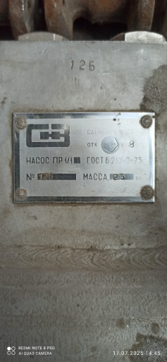 Насос ПР1/1