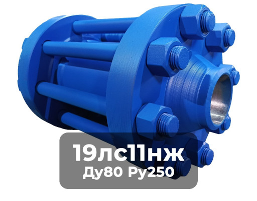 Продадим Клапана 19лс11н​ж Ду80 Ру250