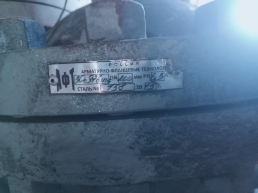 Задвижка 30с976нж Ду200 ​ру63