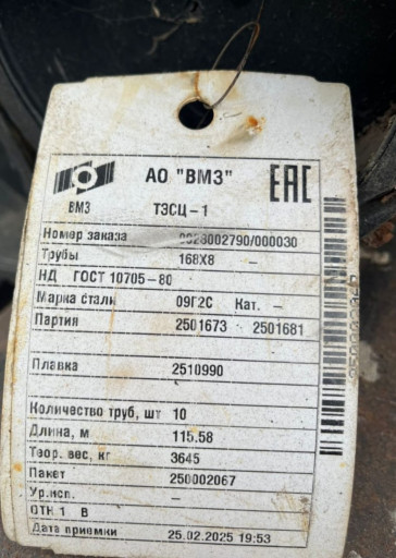 Труба 168х8 09г2с