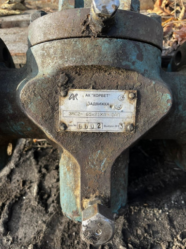 ЗМС Ду65 Ру210 8000руб