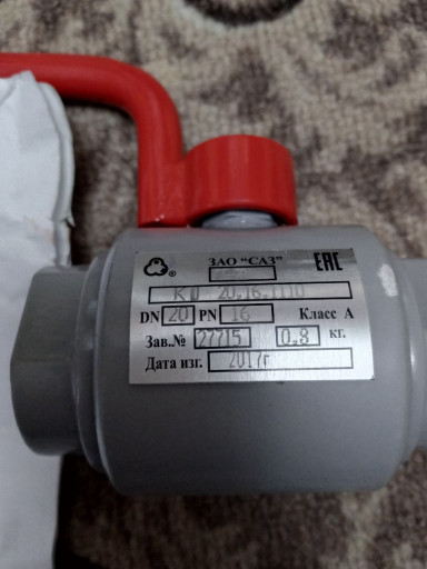 КРАН ШАРОВЫЙ МУФТОВЫЙ Ду​10 Ру16 Ду20 Ру16 САЗ