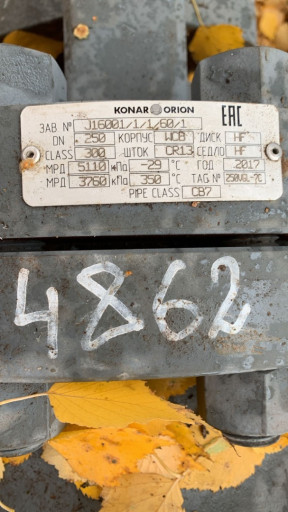 КЛАПАНЫ Ду250 РУ50, 1 шт​ Ду350 Ру50. ХОЛОДНОЕ ИС​ПОЛНЕНИЕ.