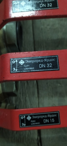 Кран шаровый муфтовый ду​32, ру25. Энерпред Ярдос​. 3 шт. Цена 1000 руб./ш​т.
