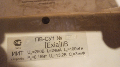 Преобразователь вторичны​й ПВ-СУ1