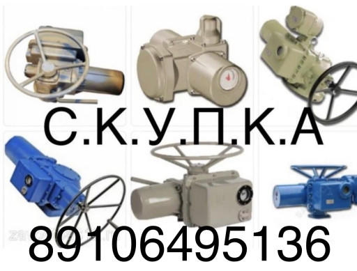 Купим ТулаЭлектропривода НА, ВА, НБ, ВБ, НВ, ВВ, НГ, ВГ, НД, ВД, ПК, ВПК, НМ, Производства ЗАО