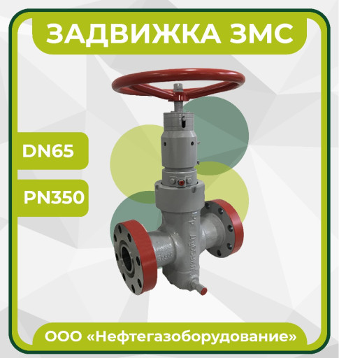 Предлагаем задвижки ЗМС,​ЗД,ЗДШ