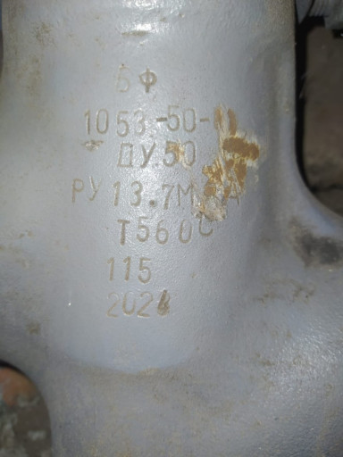 Продам 1053-50-0 БФ