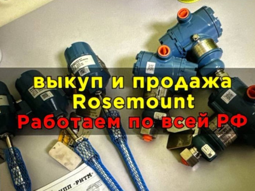 Куплю Метран 150 срочно