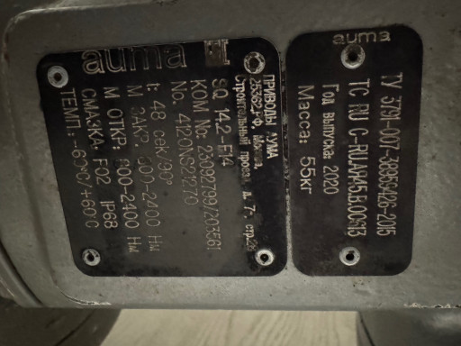 Электропривода AUMA SQR ​14.2-F14