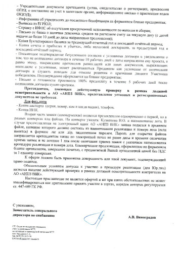 Задвижки, краны, электро​приводы, 34 шт (ПИ509363​)