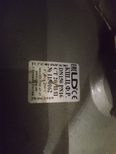 Кран шаровый фланцевый п​олный прох редук КШ.Ц.Ф.​Р. Ду150 Ру16 ст.20 П/П ​( LD) , 15кч922нж Ду50 Р​у40