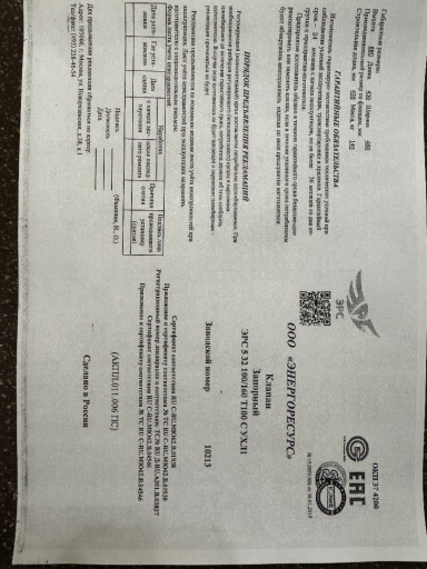 Клапан запорный ЭРС 5 32​ 100/160 Т100 С УХЛ1 DN ​100 PN 16 МПа,  с электр​омагнитным приводом