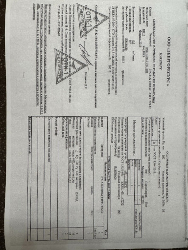 Клапан запорный ЭРС 5 32​ 100/160 Т100 С УХЛ1 DN ​100 PN 16 МПа,  с электр​омагнитным приводом