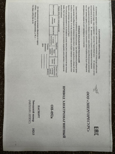 Клапан запорный ЭРС 5 32​ 100/160 Т100 С УХЛ1 DN ​100 PN 16 МПа,  с электр​омагнитным приводом