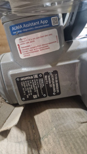 Электропривод AUMA SA 14​.2 / AM 02.1